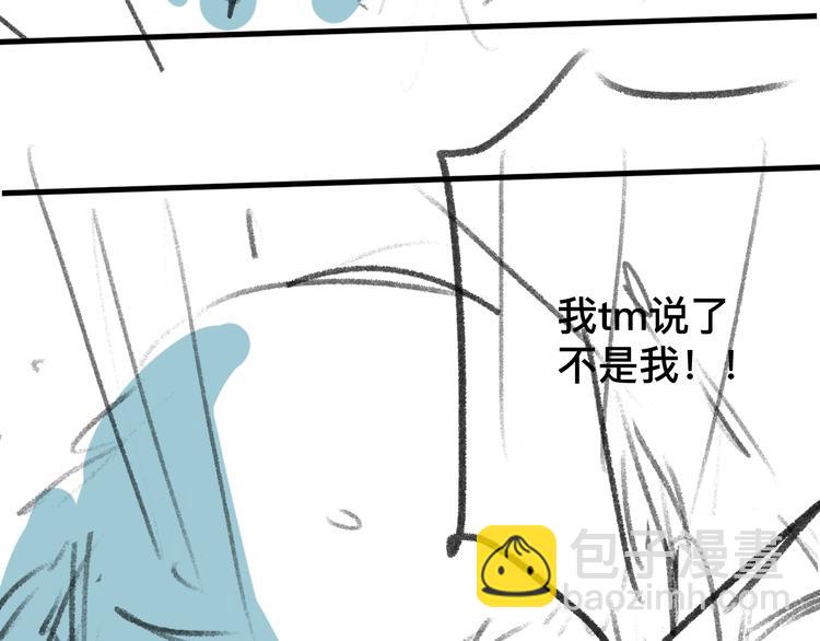 撒野 - 第20話 結對子？(3/3) - 4