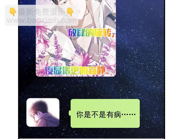 撒野 - 第20話 結對子？(1/3) - 2