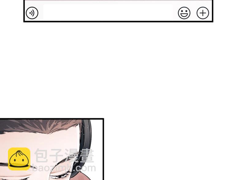 撒野 - 第20話 結對子？(1/3) - 3