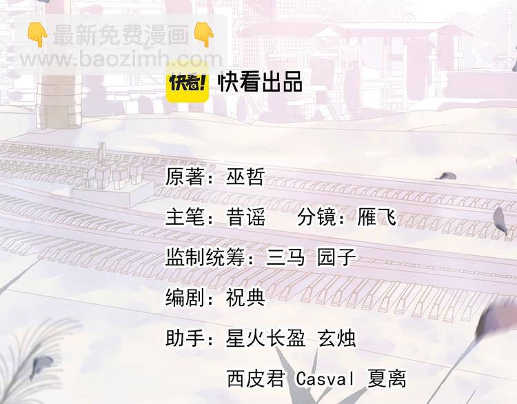 撒野 - 第20話 結對子？(1/3) - 2