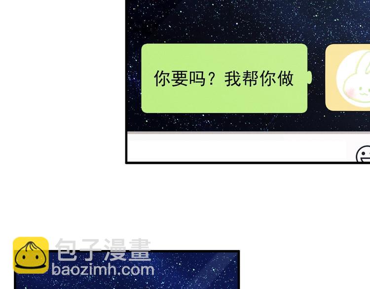 撒野 - 第20話 結對子？(1/3) - 5