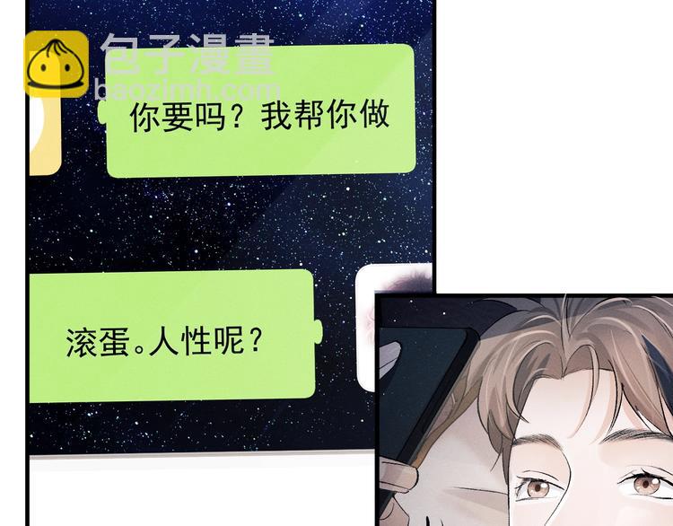 撒野 - 第20話 結對子？(1/3) - 6