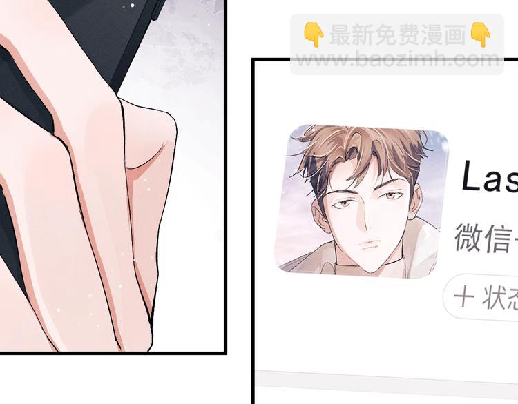 撒野 - 第20話 結對子？(1/3) - 3