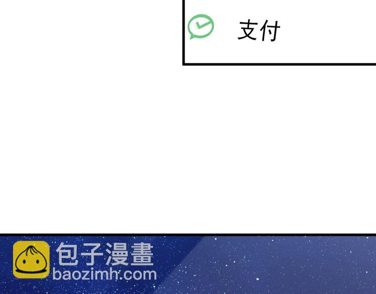 撒野 - 第20話 結對子？(1/3) - 4