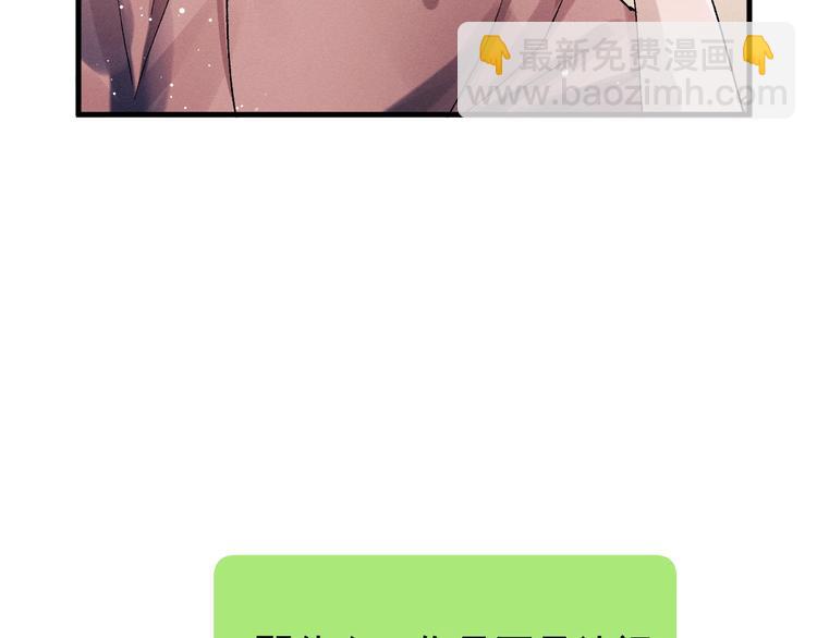 撒野 - 第20話 結對子？(1/3) - 8