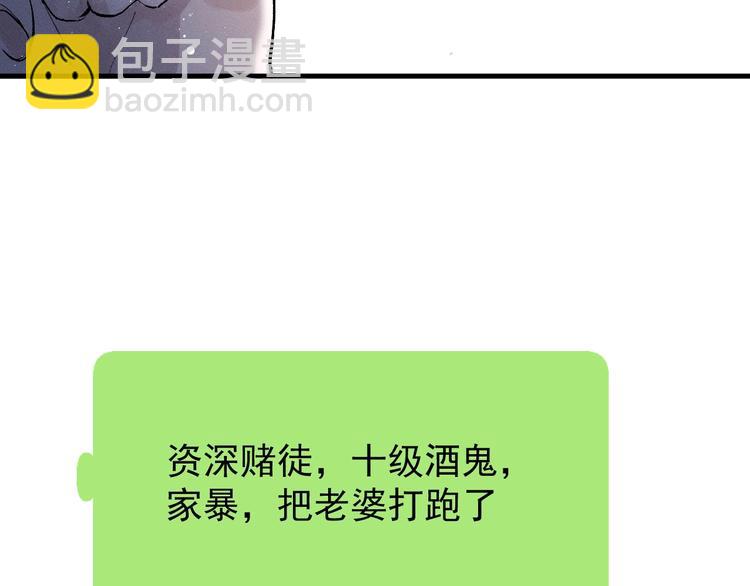 撒野 - 第20話 結對子？(1/3) - 1