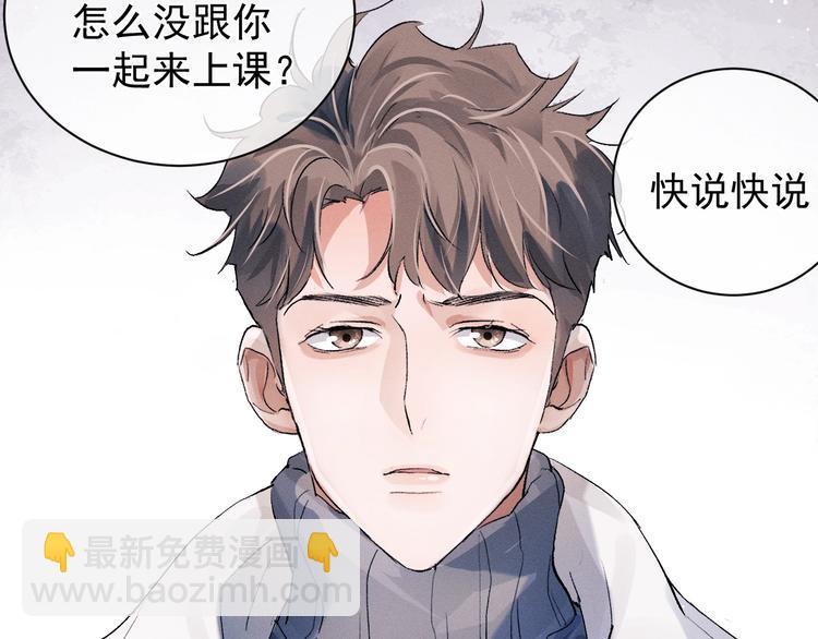 撒野 - 第20話 結對子？(2/3) - 7