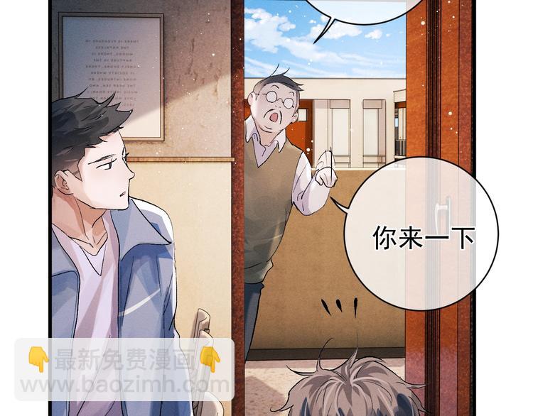 撒野 - 第20話 結對子？(2/3) - 2