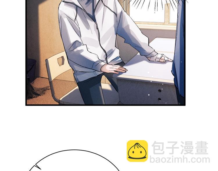 撒野 - 第20話 結對子？(2/3) - 4