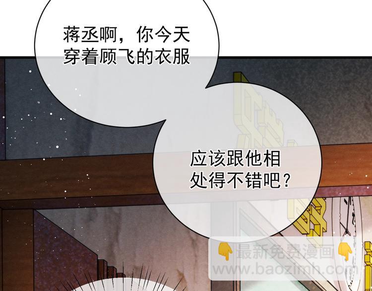 撒野 - 第20話 結對子？(2/3) - 5