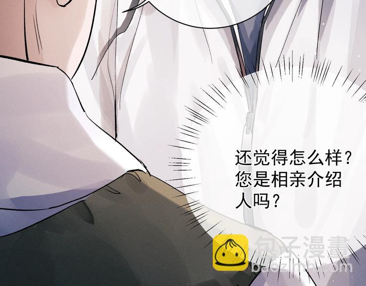 撒野 - 第20話 結對子？(2/3) - 8