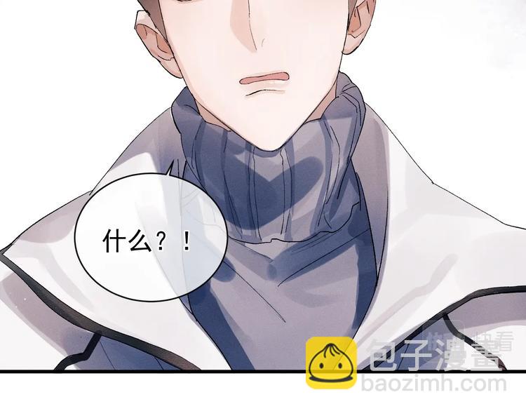 撒野 - 第20話 結對子？(2/3) - 5