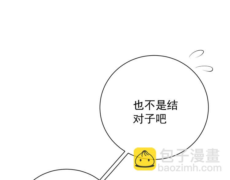 撒野 - 第20話 結對子？(2/3) - 6