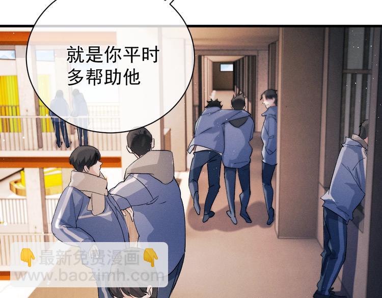 撒野 - 第20話 結對子？(2/3) - 7