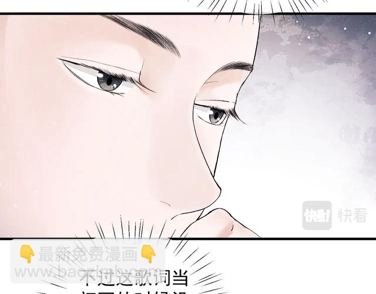 撒野 - 第20話 結對子？(1/3) - 7