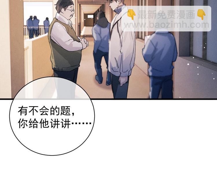 撒野 - 第20話 結對子？(2/3) - 1