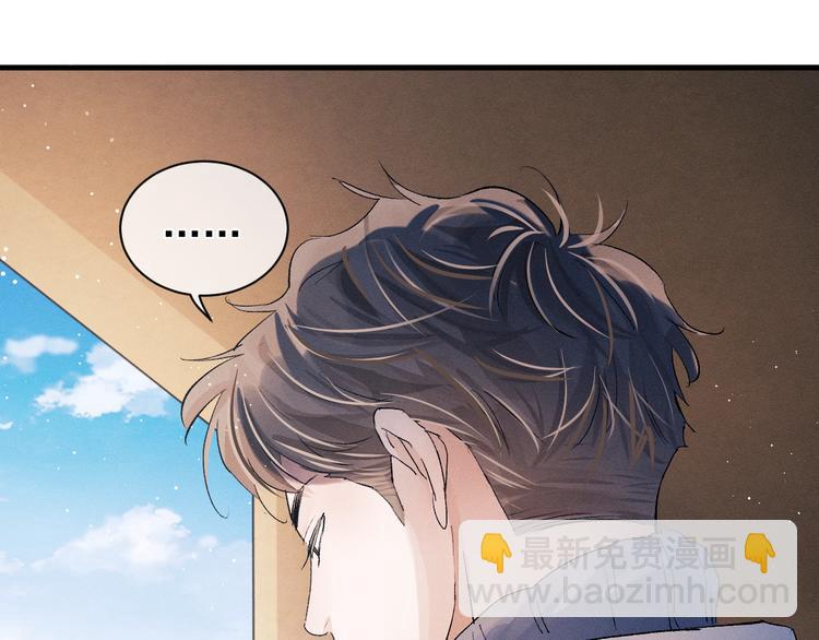 撒野 - 第20話 結對子？(2/3) - 2