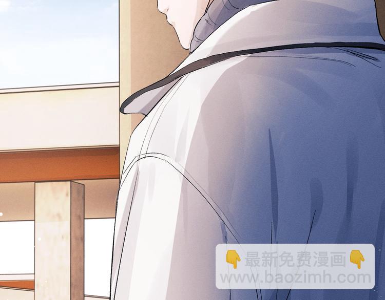 撒野 - 第20話 結對子？(2/3) - 3