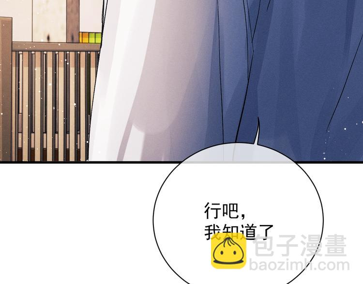 撒野 - 第20話 結對子？(2/3) - 4