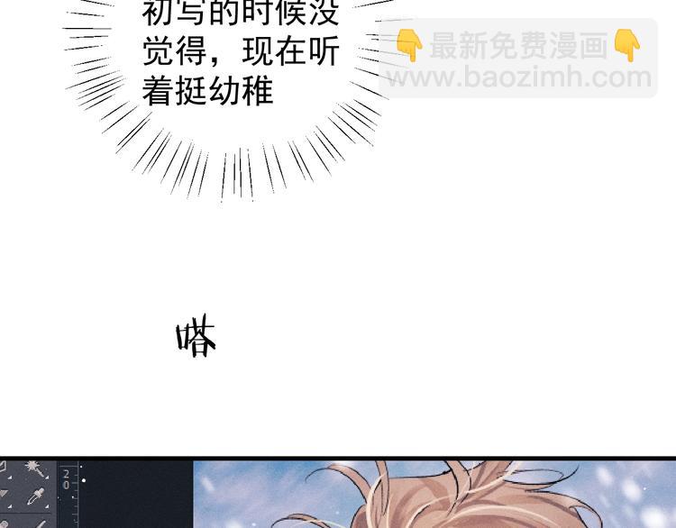 撒野 - 第20話 結對子？(1/3) - 8