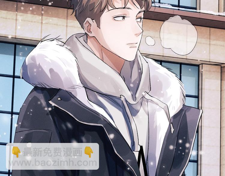 撒野 - 第20話 結對子？(2/3) - 3