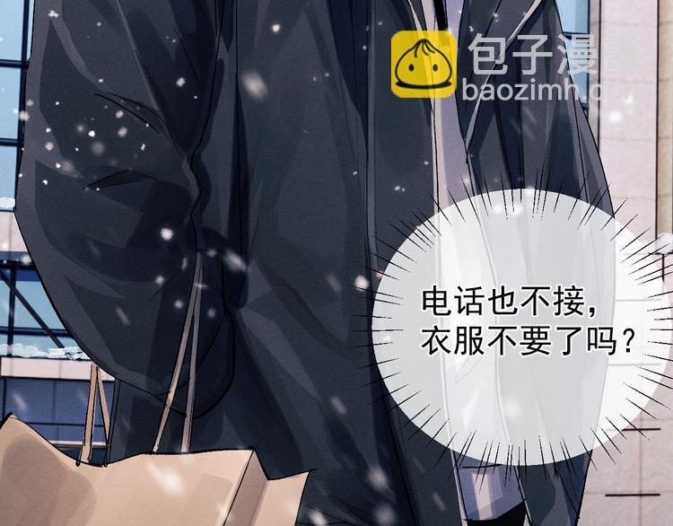 撒野 - 第20話 結對子？(2/3) - 4