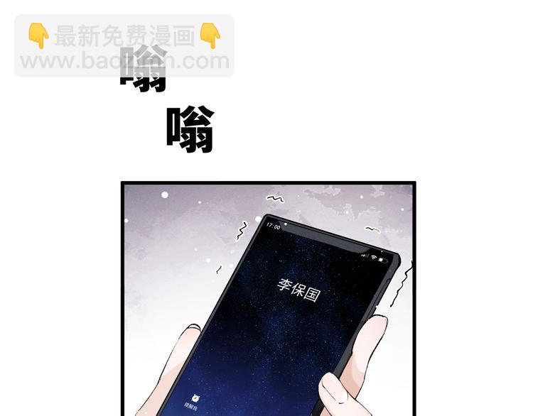 撒野 - 第20話 結對子？(2/3) - 6