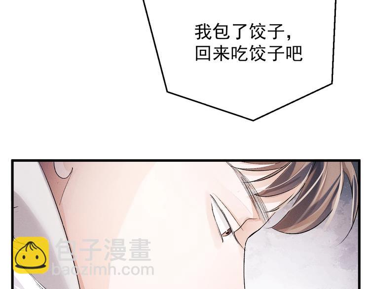 撒野 - 第20話 結對子？(2/3) - 2