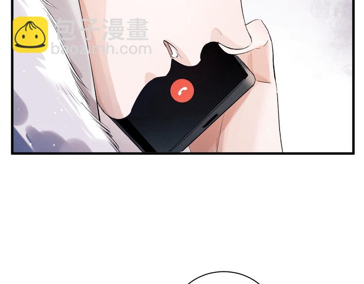 撒野 - 第20話 結對子？(2/3) - 3