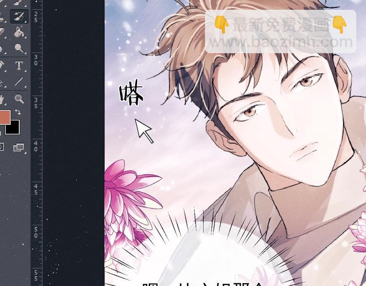 撒野 - 第20話 結對子？(1/3) - 1