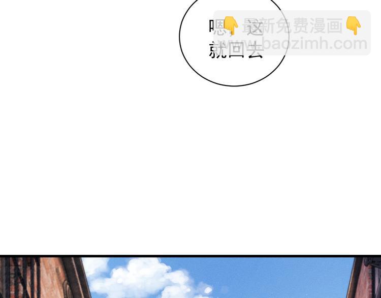 撒野 - 第20話 結對子？(2/3) - 4