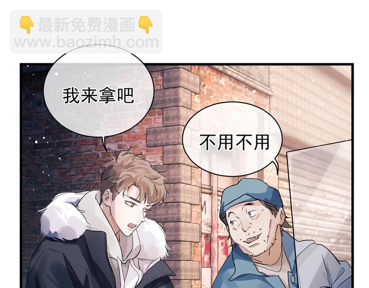 撒野 - 第20話 結對子？(2/3) - 1