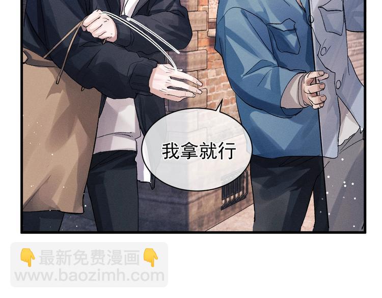 撒野 - 第20話 結對子？(2/3) - 2