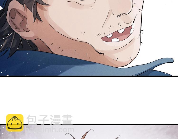 撒野 - 第20話 結對子？(2/3) - 4