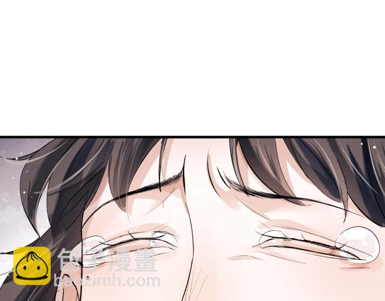 撒野 - 第22話 滑板首秀(1/2) - 8