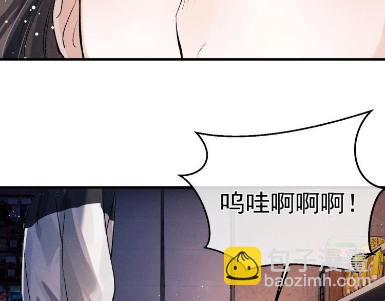 撒野 - 第22話 滑板首秀(1/2) - 1