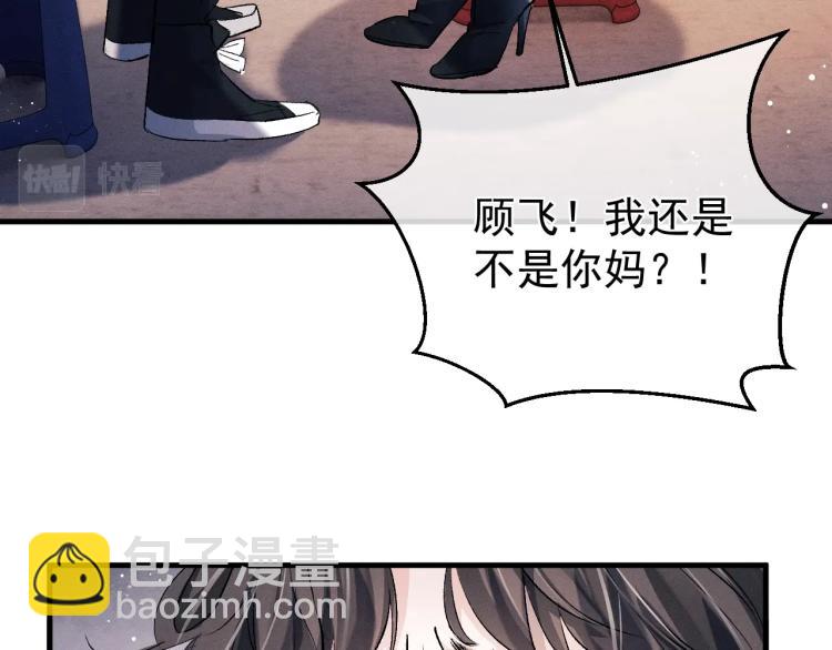 撒野 - 第22話 滑板首秀(1/2) - 3