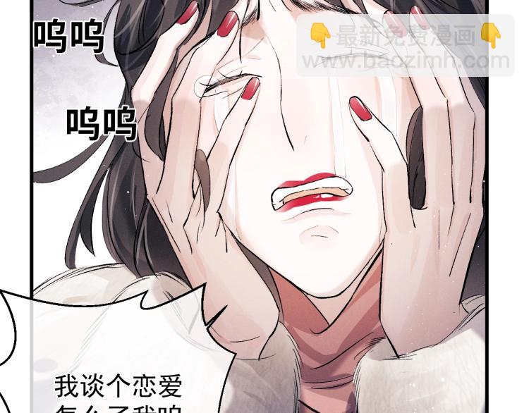 撒野 - 第22話 滑板首秀(1/2) - 4