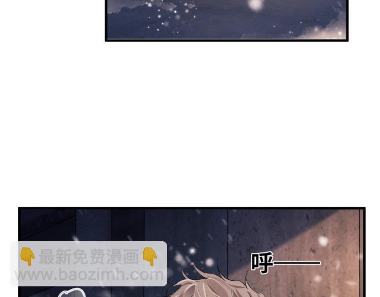 撒野 - 第22話 滑板首秀(1/2) - 4