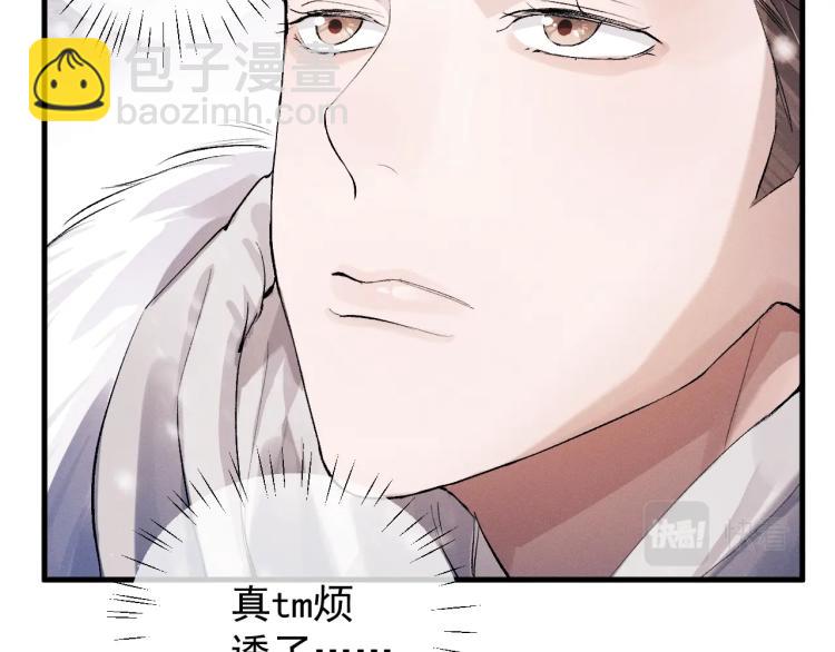 撒野 - 第22話 滑板首秀(1/2) - 7