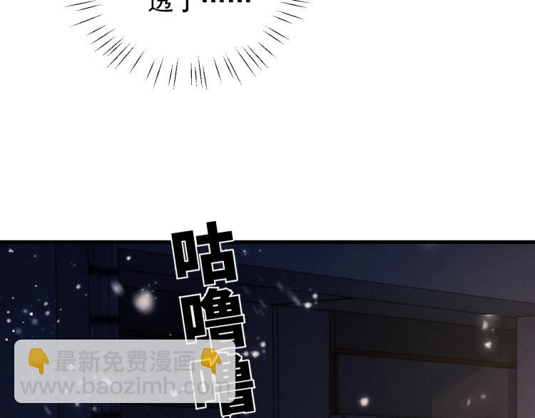 撒野 - 第22話 滑板首秀(1/2) - 8