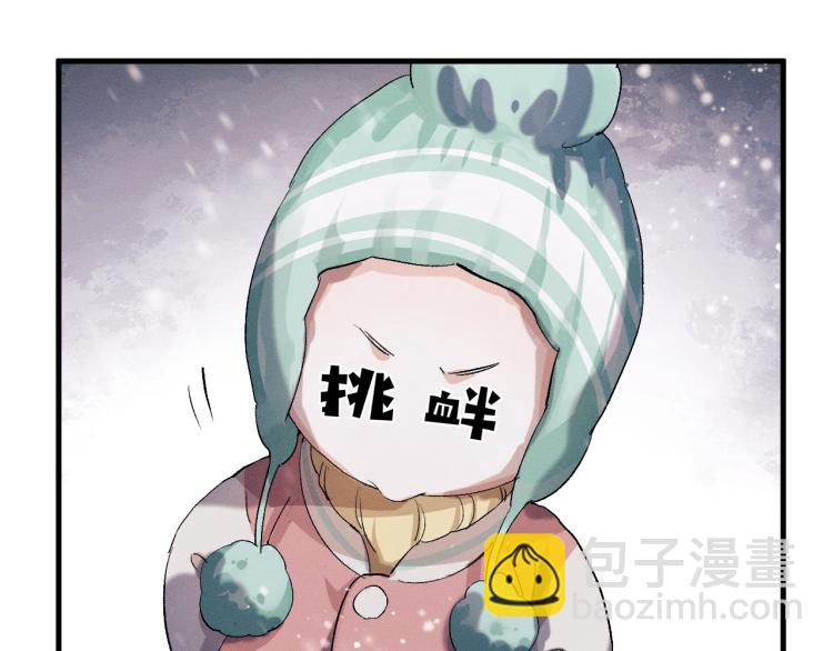 撒野 - 第22話 滑板首秀(1/2) - 1