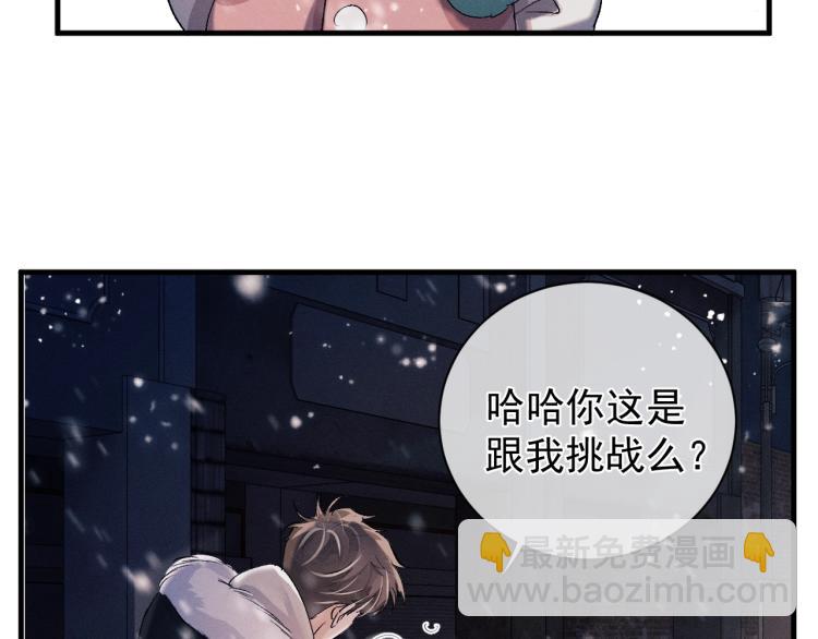 撒野 - 第22話 滑板首秀(1/2) - 2