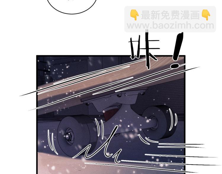 撒野 - 第22話 滑板首秀(2/2) - 7