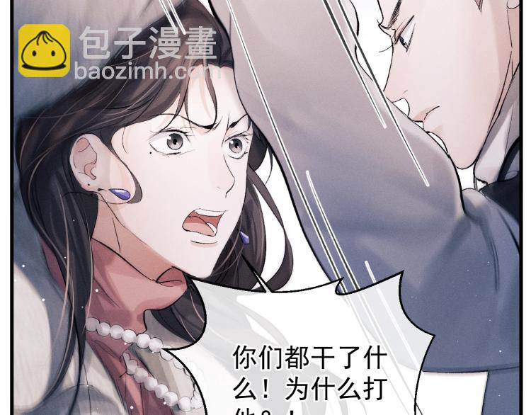 撒野 - 第22話 滑板首秀(1/2) - 6