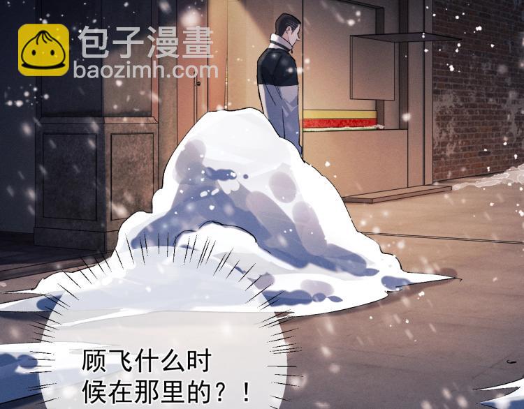 撒野 - 第22話 滑板首秀(2/2) - 5