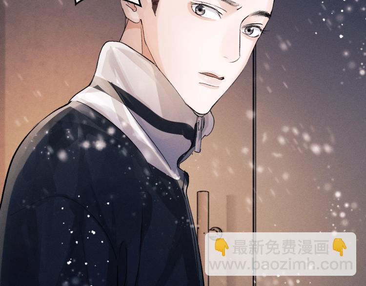 撒野 - 第22話 滑板首秀(2/2) - 1