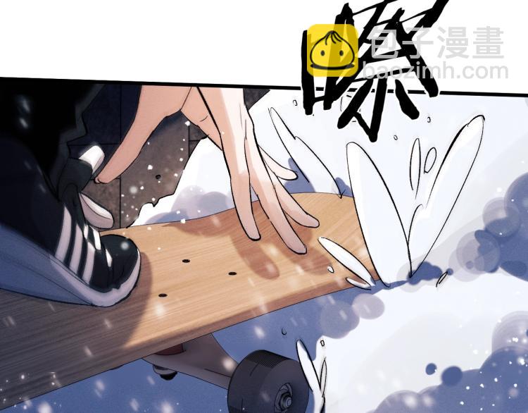 撒野 - 第22話 滑板首秀(2/2) - 3