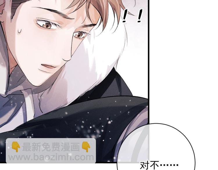 撒野 - 第22話 滑板首秀(2/2) - 3