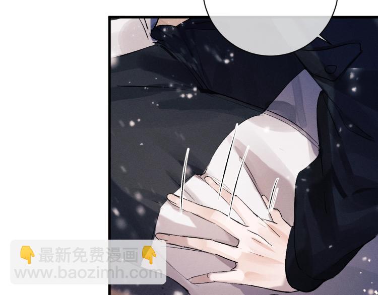 撒野 - 第22話 滑板首秀(2/2) - 4